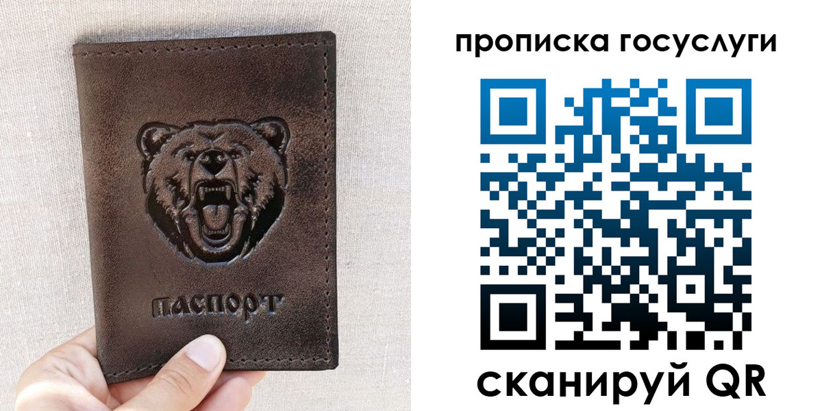 временная прописка в Нягани