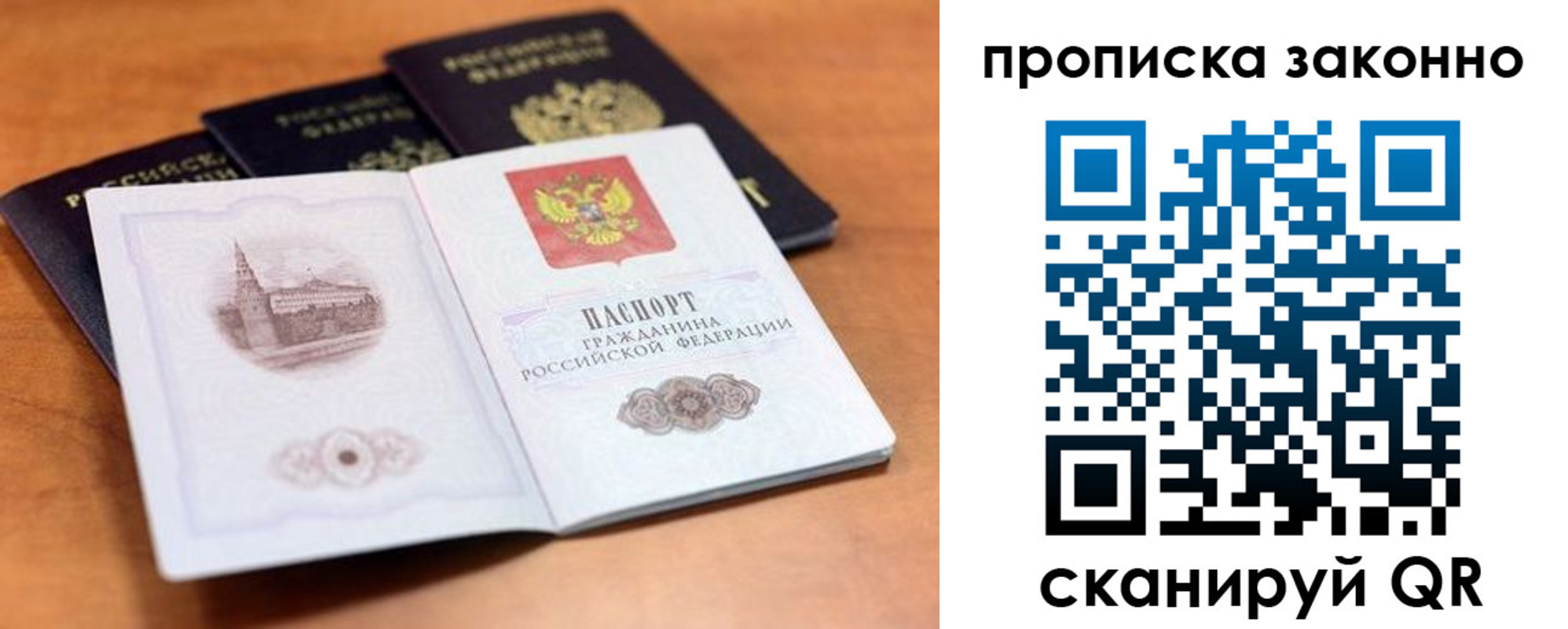 прописка 2025 в Нягани
